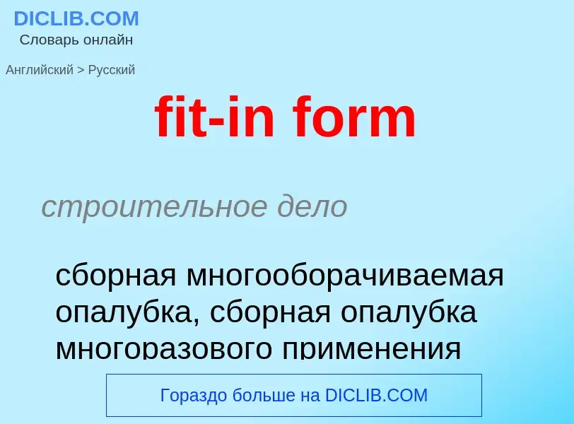Vertaling van &#39fit-in form&#39 naar Russisch