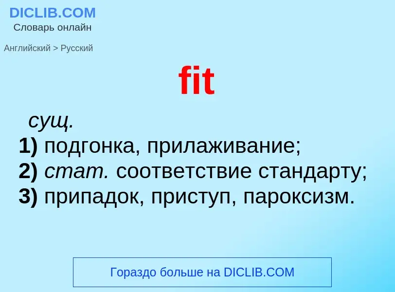 Como se diz fit em Russo? Tradução de &#39fit&#39 em Russo