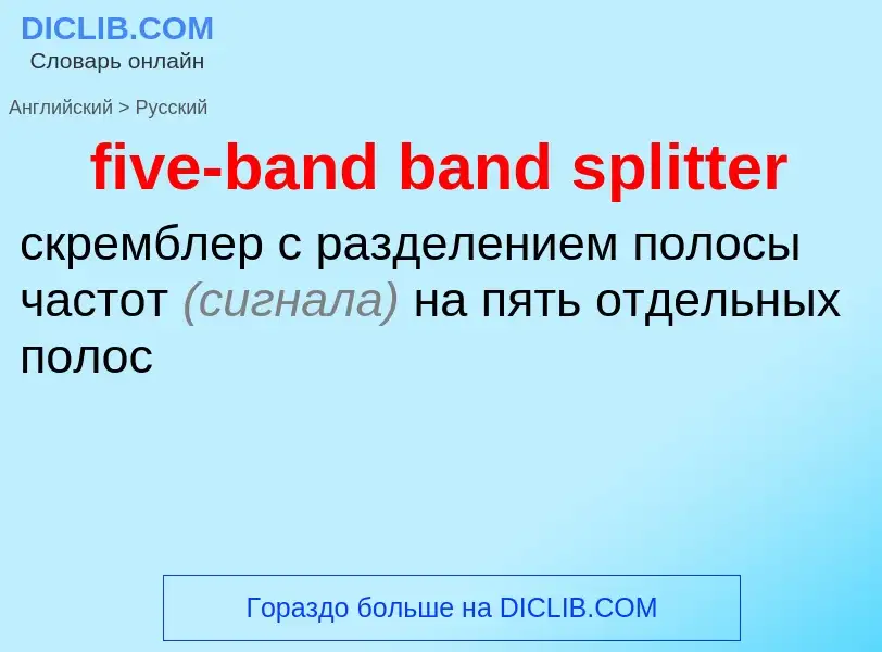 Traduzione di &#39five-band band splitter&#39 in Russo