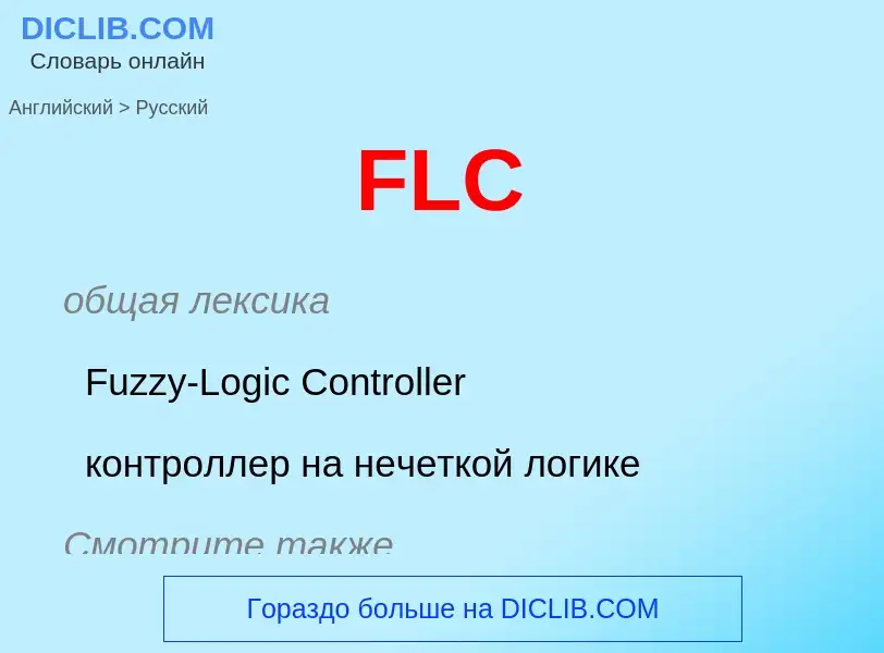 Como se diz FLC em Russo? Tradução de &#39FLC&#39 em Russo