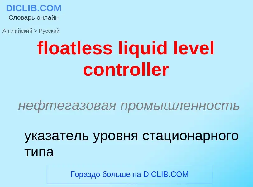 Como se diz floatless liquid level controller em Russo? Tradução de &#39floatless liquid level contr