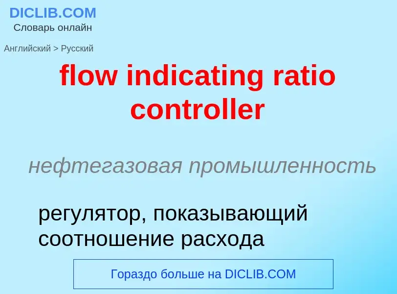 Como se diz flow indicating ratio controller em Russo? Tradução de &#39flow indicating ratio control