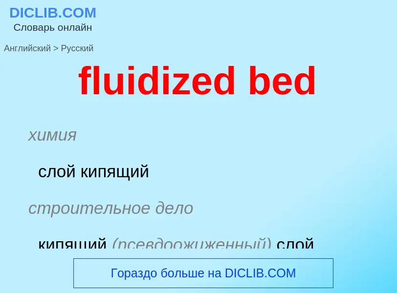 ¿Cómo se dice fluidized bed en Ruso? Traducción de &#39fluidized bed&#39 al Ruso