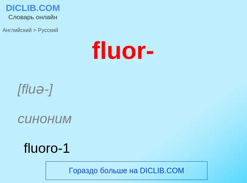 ¿Cómo se dice fluor- en Ruso? Traducción de &#39fluor-&#39 al Ruso