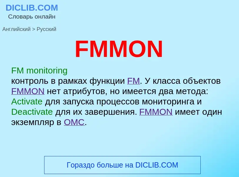 Μετάφραση του &#39FMMON&#39 σε Ρωσικά