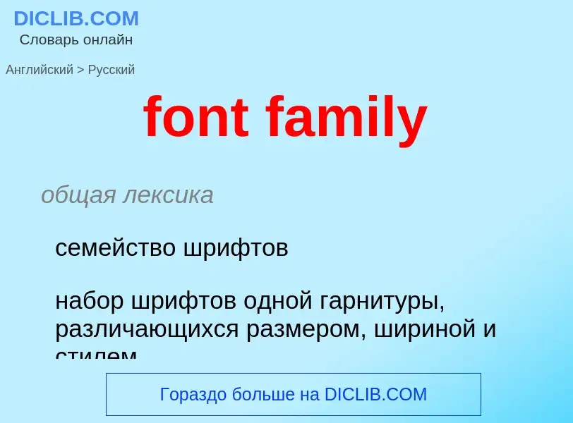 Traduzione di &#39font family&#39 in Russo