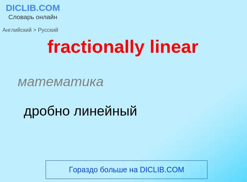 ¿Cómo se dice fractionally linear en Ruso? Traducción de &#39fractionally linear&#39 al Ruso