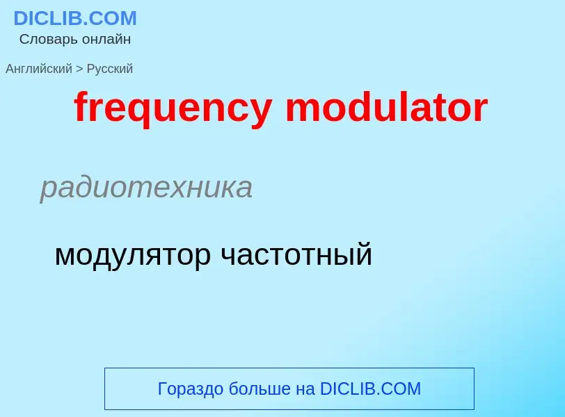 Como se diz frequency modulator em Russo? Tradução de &#39frequency modulator&#39 em Russo