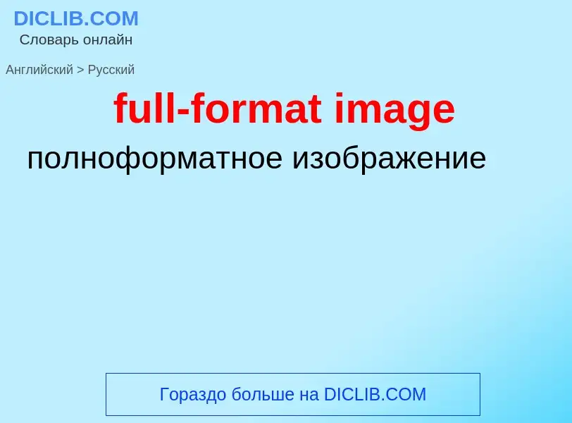 Traduzione di &#39full-format image&#39 in Russo