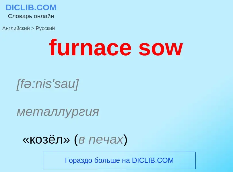 Como se diz furnace sow em Russo? Tradução de &#39furnace sow&#39 em Russo