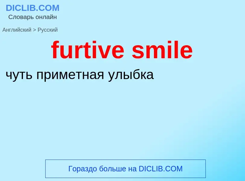 Como se diz furtive smile em Russo? Tradução de &#39furtive smile&#39 em Russo