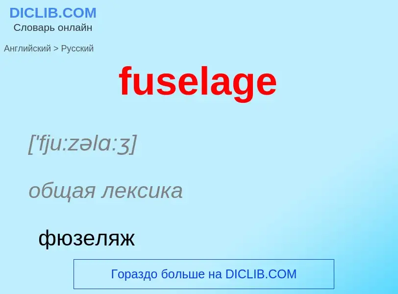 Como se diz fuselage em Russo? Tradução de &#39fuselage&#39 em Russo