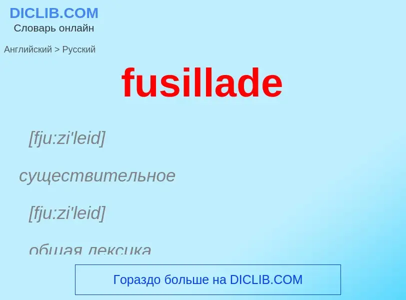 Μετάφραση του &#39fusillade&#39 σε Ρωσικά