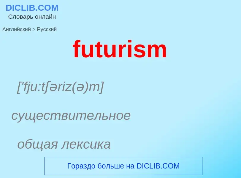 Como se diz futurism em Russo? Tradução de &#39futurism&#39 em Russo