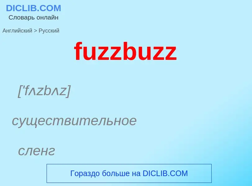 Como se diz fuzzbuzz em Russo? Tradução de &#39fuzzbuzz&#39 em Russo