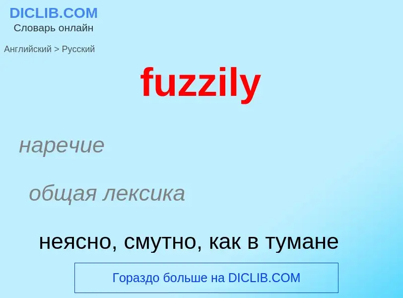 Como se diz fuzzily em Russo? Tradução de &#39fuzzily&#39 em Russo