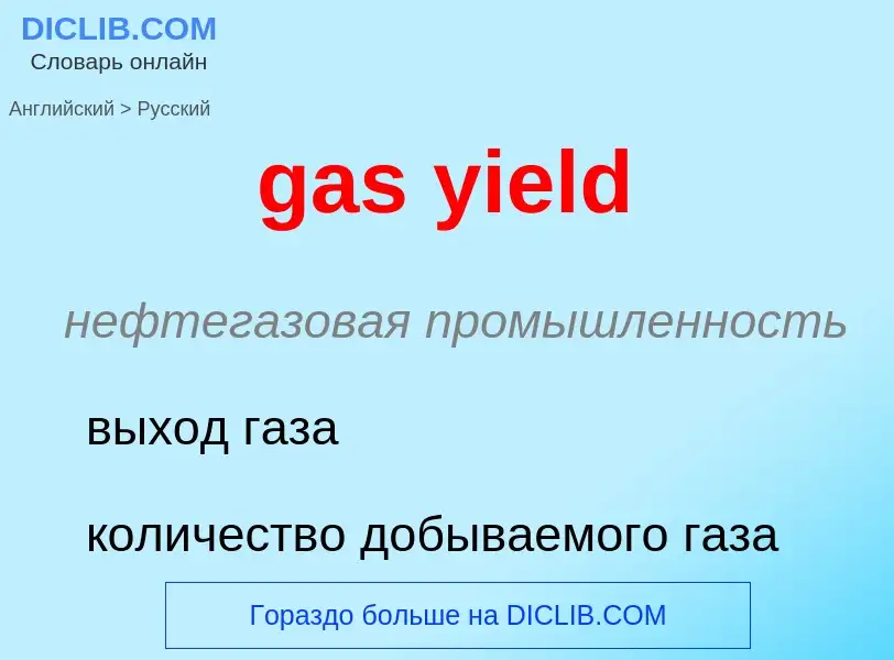 Como se diz gas yield em Russo? Tradução de &#39gas yield&#39 em Russo