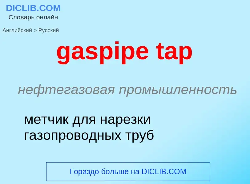 Como se diz gaspipe tap em Russo? Tradução de &#39gaspipe tap&#39 em Russo