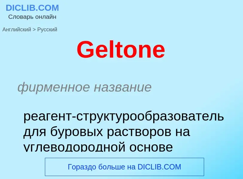 Μετάφραση του &#39Geltone&#39 σε Ρωσικά