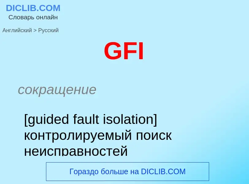 Como se diz GFI em Russo? Tradução de &#39GFI&#39 em Russo