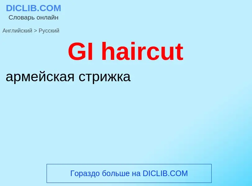 Vertaling van &#39GI haircut&#39 naar Russisch