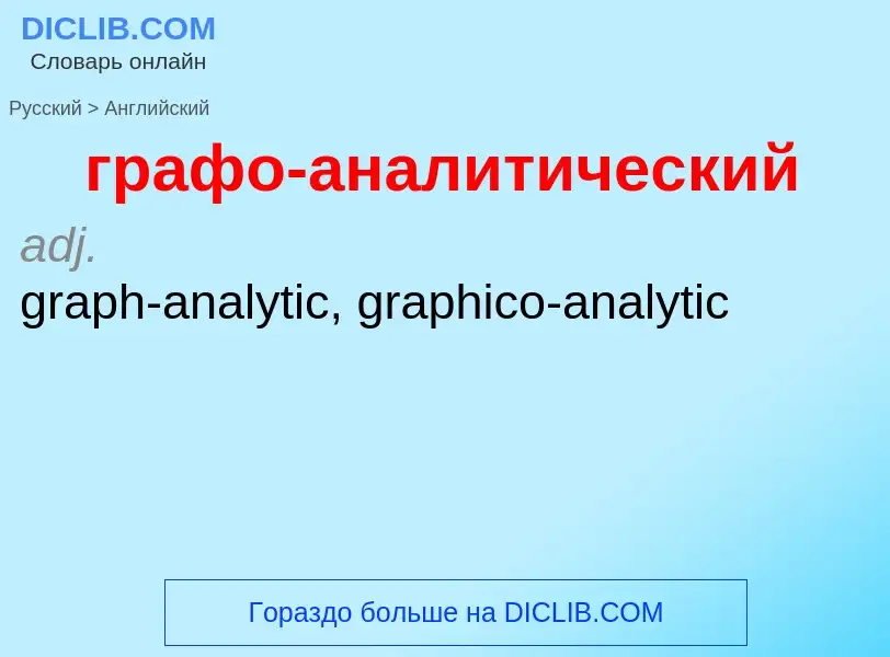 ¿Cómo se dice графо-аналитический en Inglés? Traducción de &#39графо-аналитический&#39 al Inglés