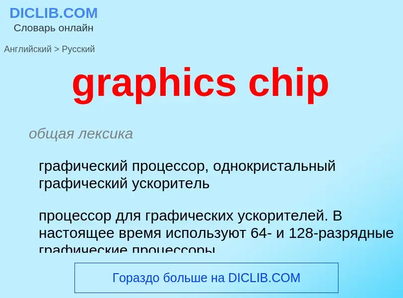 What is the Russian for graphics chip? Translation of &#39graphics chip&#39 to Russian