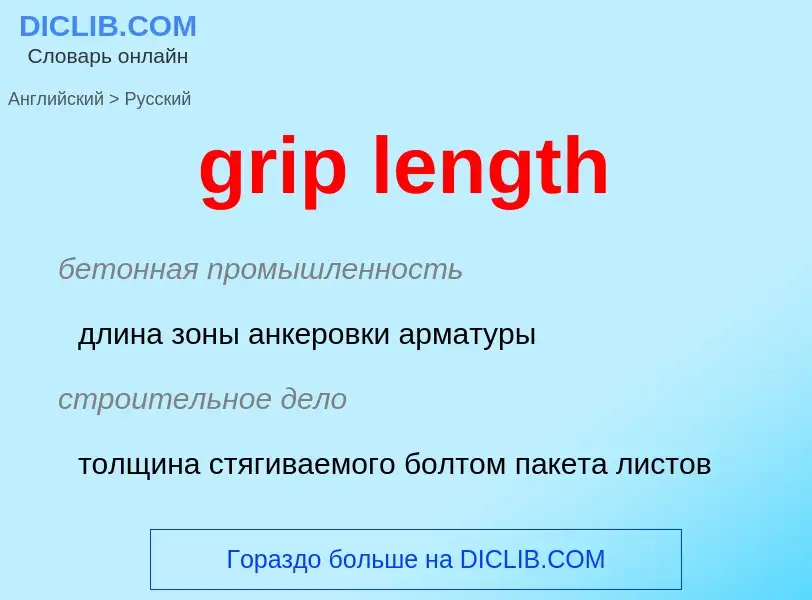 Traduzione di &#39grip length&#39 in Russo