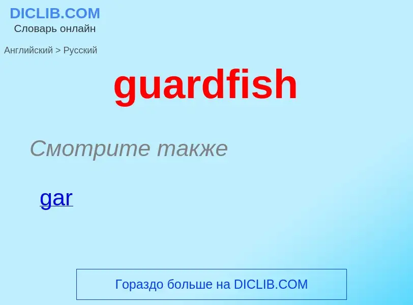 Vertaling van &#39guardfish&#39 naar Russisch