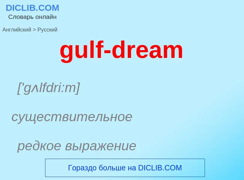 Vertaling van &#39gulf-dream&#39 naar Russisch