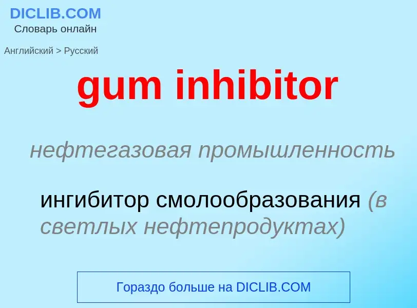 Como se diz gum inhibitor em Russo? Tradução de &#39gum inhibitor&#39 em Russo