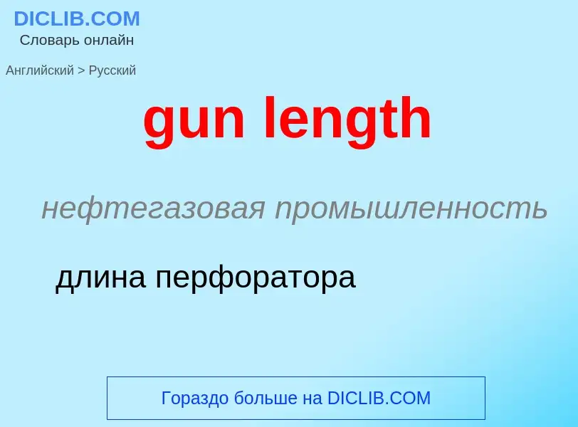 Vertaling van &#39gun length&#39 naar Russisch