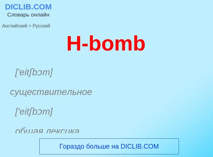 Vertaling van &#39H-bomb&#39 naar Russisch