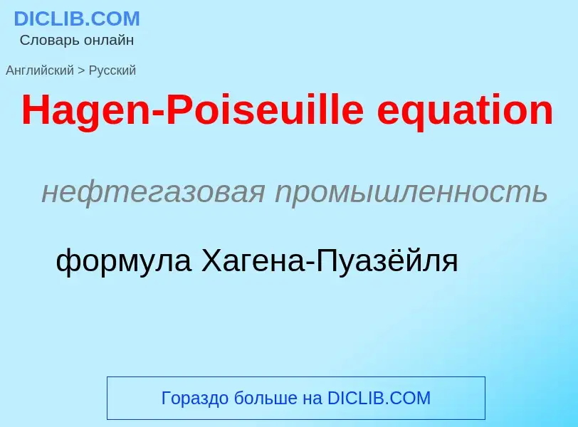 Como se diz Hagen-Poiseuille equation em Russo? Tradução de &#39Hagen-Poiseuille equation&#39 em Rus