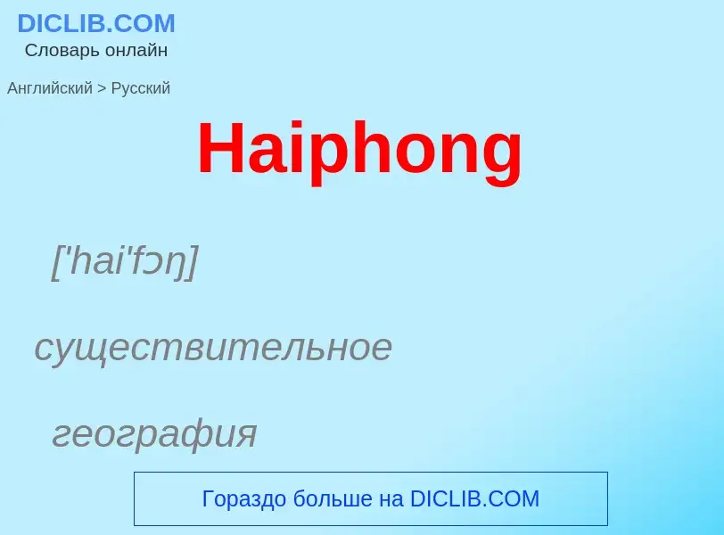 Как переводится Haiphong на Русский язык