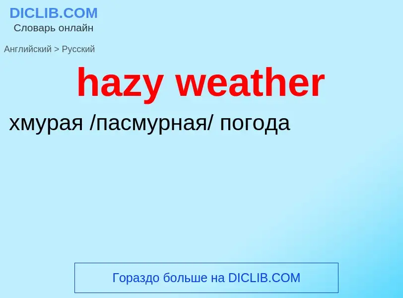 ¿Cómo se dice hazy weather en Ruso? Traducción de &#39hazy weather&#39 al Ruso