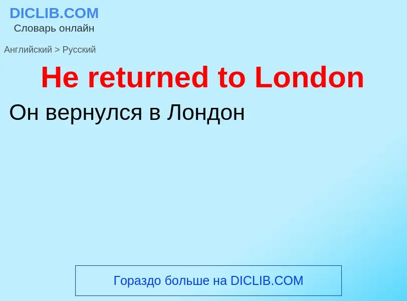 Vertaling van &#39He returned to London&#39 naar Russisch