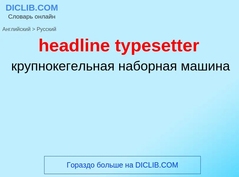 Vertaling van &#39headline typesetter&#39 naar Russisch