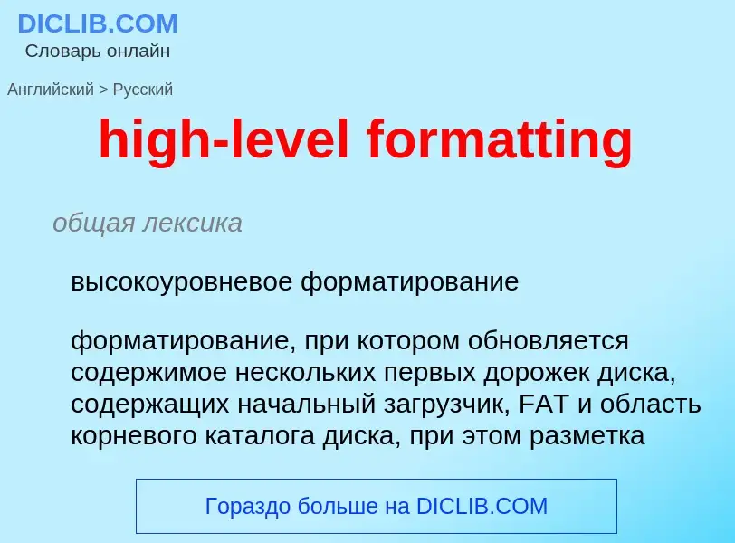 Μετάφραση του &#39high-level formatting&#39 σε Ρωσικά