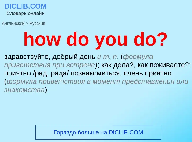 What is the Russian for how do you do?? Translation of &#39how do you do?&#39 to Russian