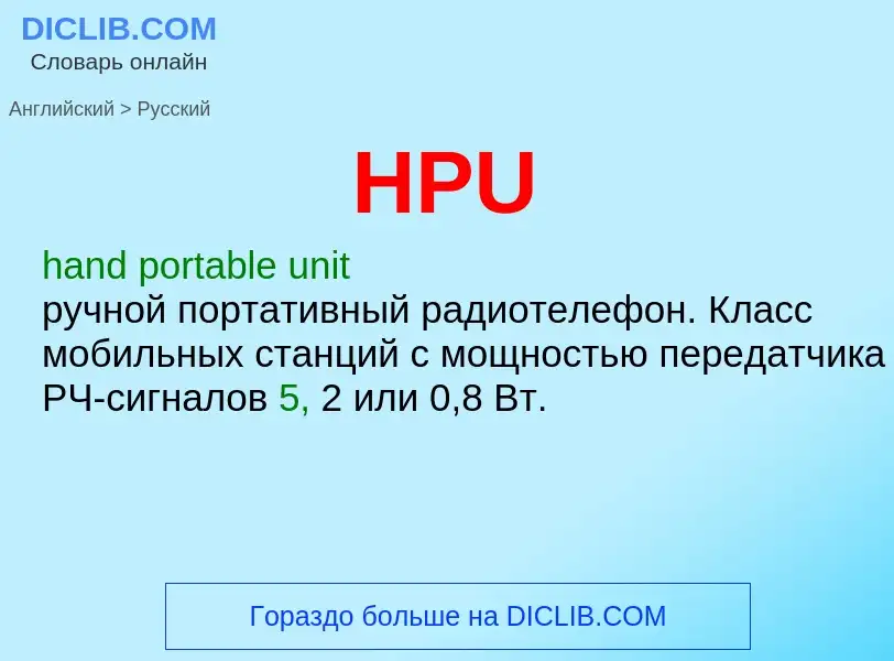Como se diz HPU em Russo? Tradução de &#39HPU&#39 em Russo