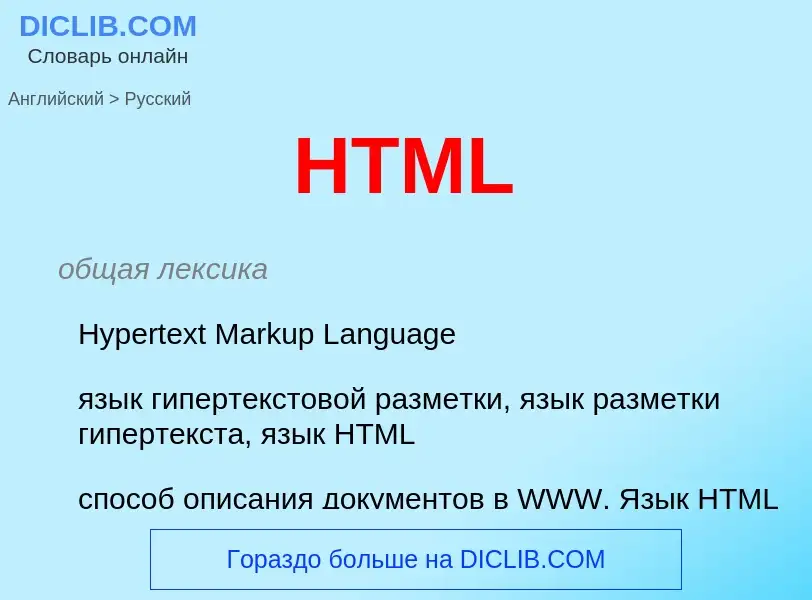 Μετάφραση του &#39HTML&#39 σε Ρωσικά