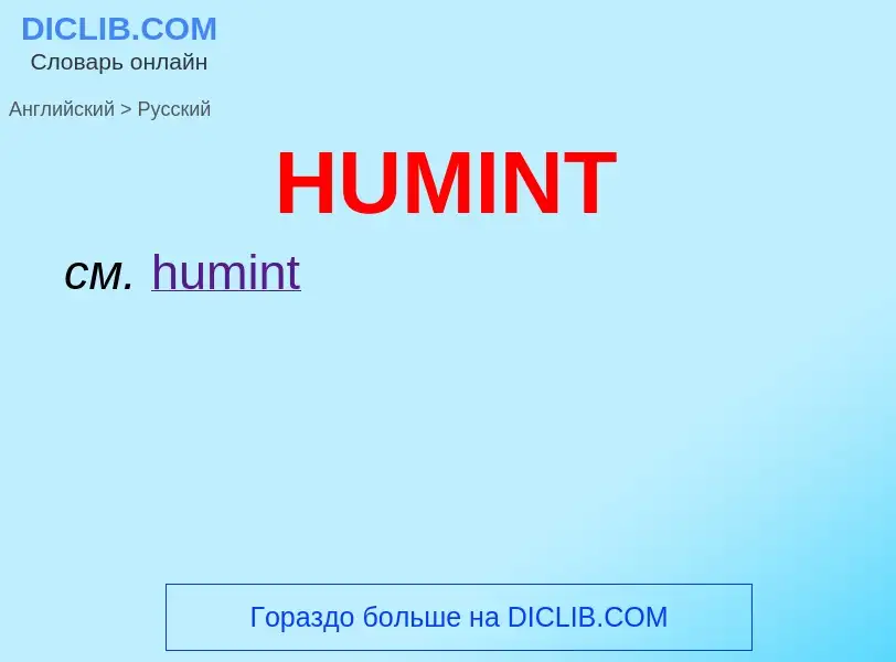 Como se diz HUMINT em Russo? Tradução de &#39HUMINT&#39 em Russo