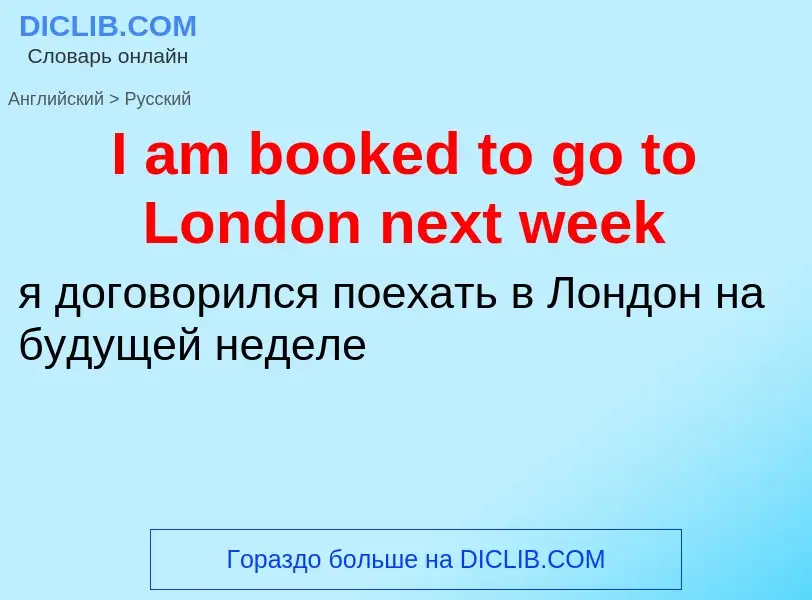 Vertaling van &#39I am booked to go to London next week&#39 naar Russisch