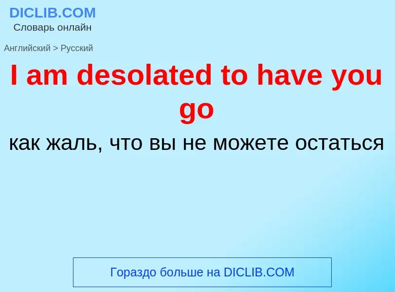 Μετάφραση του &#39I am desolated to have you go&#39 σε Ρωσικά