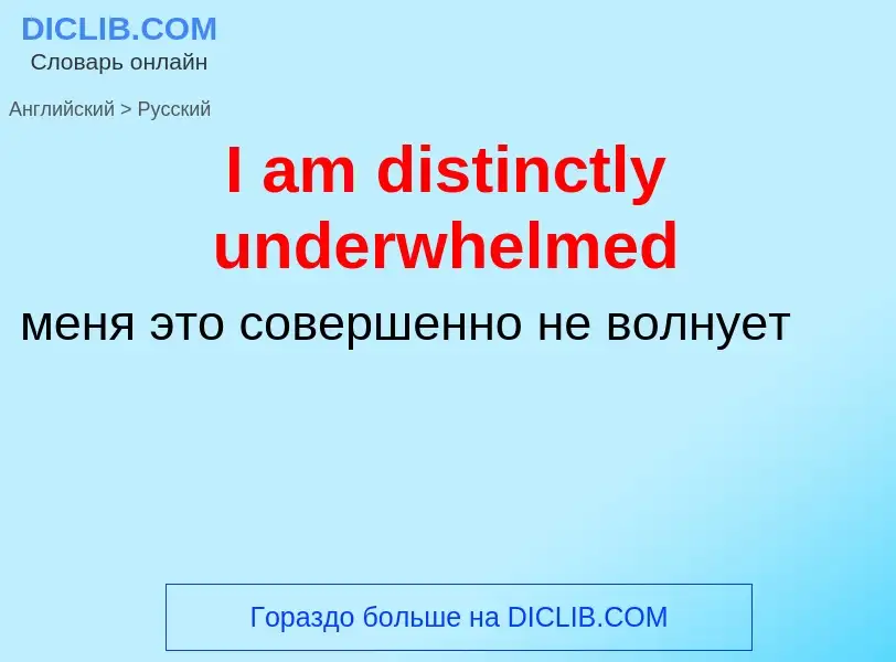 Vertaling van &#39I am distinctly underwhelmed&#39 naar Russisch