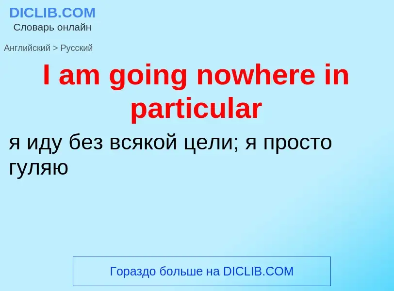 Vertaling van &#39I am going nowhere in particular&#39 naar Russisch