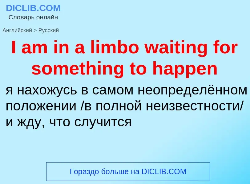 Vertaling van &#39I am in a limbo waiting for something to happen&#39 naar Russisch