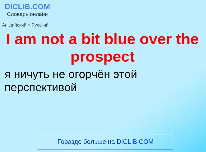 Vertaling van &#39I am not a bit blue over the prospect&#39 naar Russisch