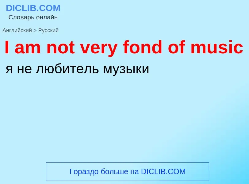 Vertaling van &#39I am not very fond of music&#39 naar Russisch